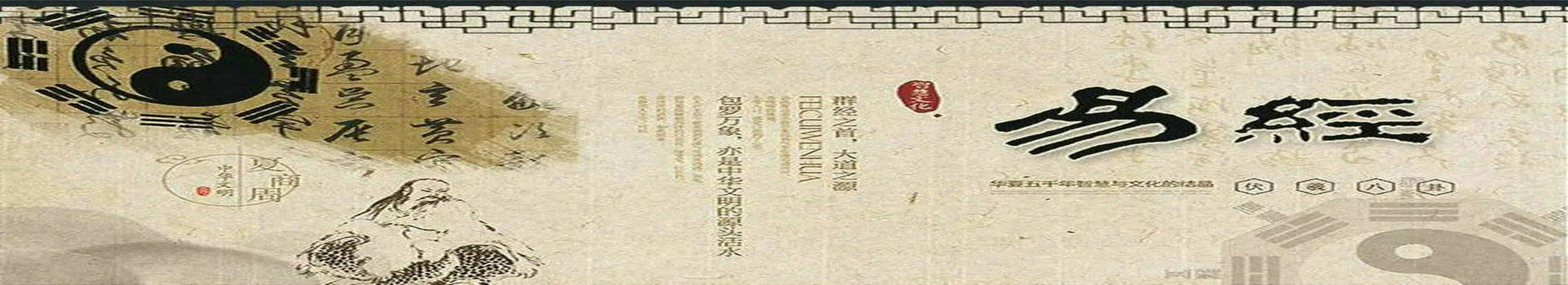 民间风水寻龙点穴入门班