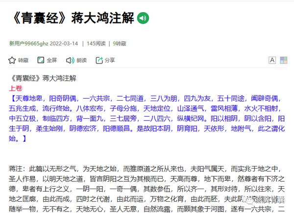 名震天下的“玄空风水”到底是真的还是假的？