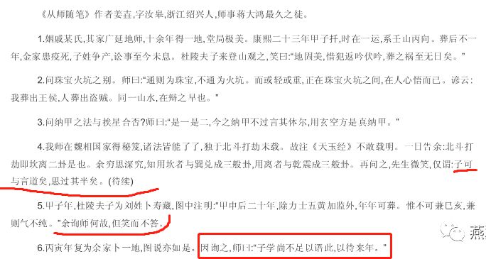 名震天下的“玄空风水”到底是真的还是假的？
