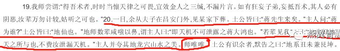 名震天下的“玄空风水”到底是真的还是假的？