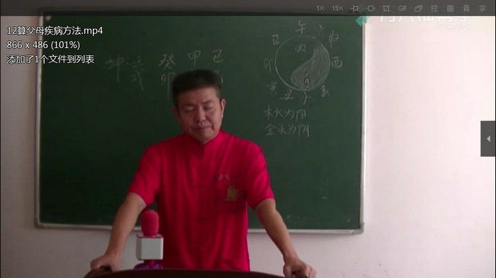 盲派八字断之德馨民间八字之阴阳象法一期22集+二期24集