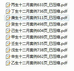 四柱预测详解之案列集