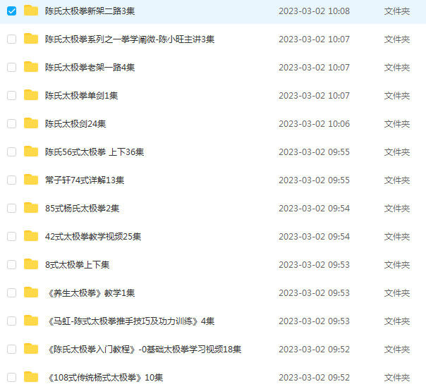 24式简化太极拳