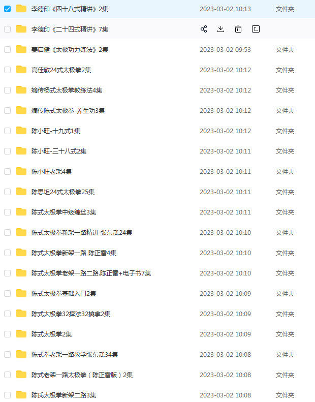 24式简化太极拳