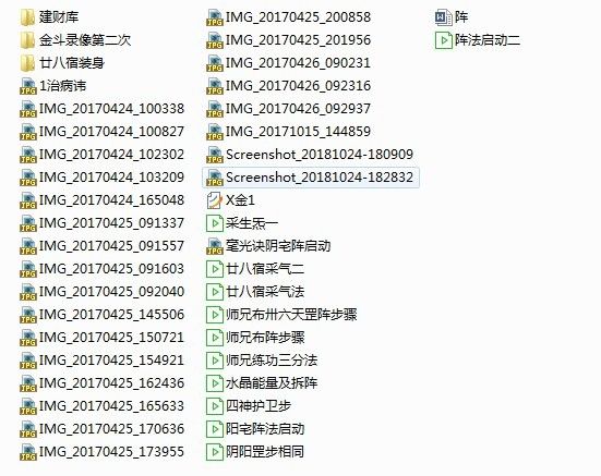 堪舆术金斗门阴阳风水阵法2017年视频