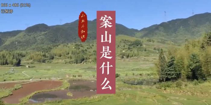 堪舆学地理名词解释72集