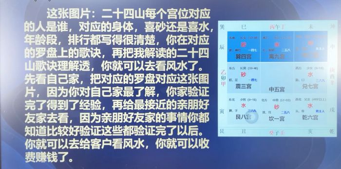 金锁玉关易修堂易轩老师《金锁玉关弟子班》15集