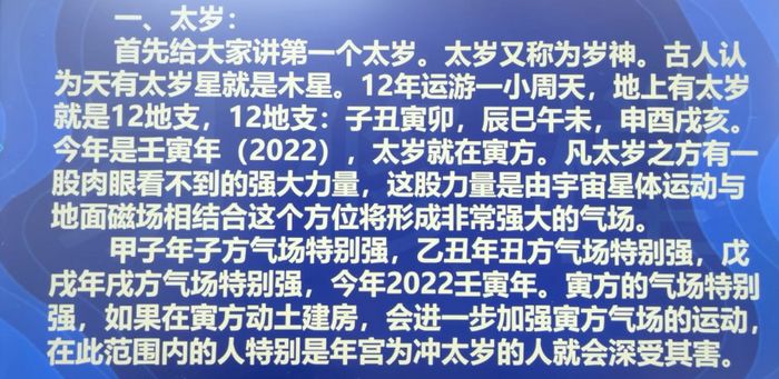金锁玉关易修堂易轩老师《金锁玉关弟子班》15集