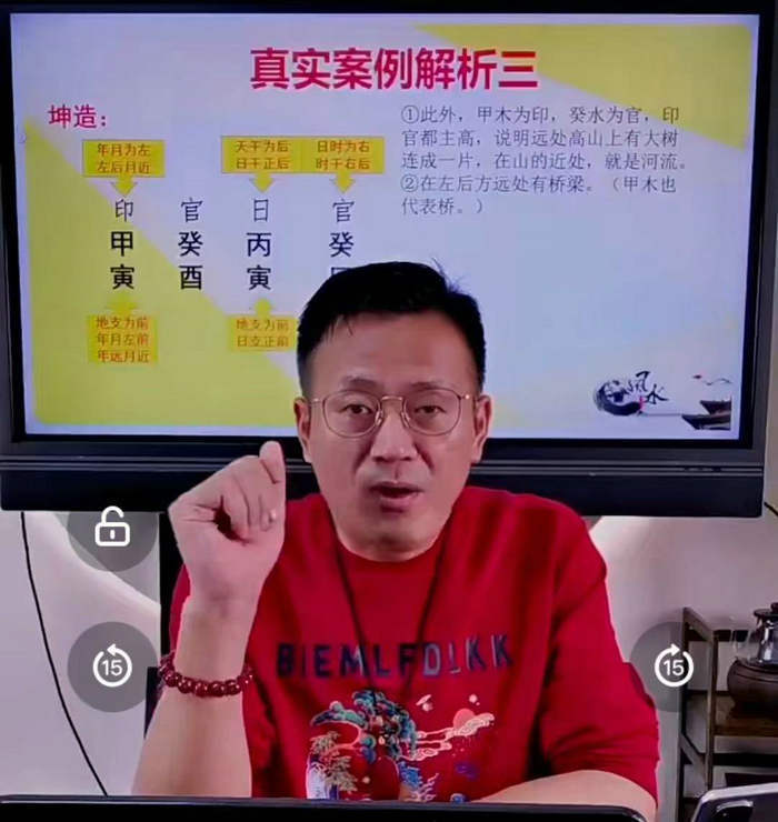 八字命理德宝老师《八字直断风水的十大秘籍》