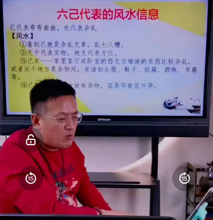 八字命理德宝老师《八字直断风水的十大秘籍》