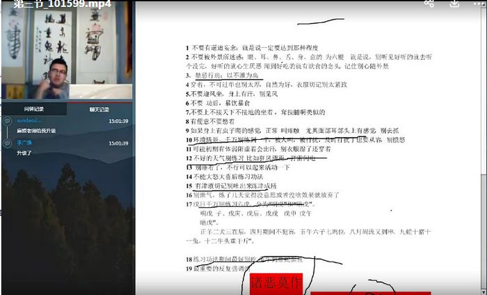 道家金光咒李广强视频课程共5课全集