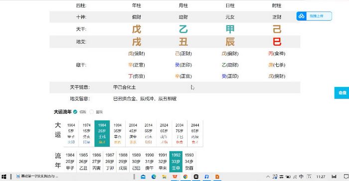八字盲派基础核心系列视频教程40集
