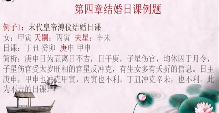 择吉曾氏易学视频课程17集