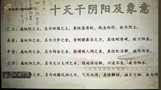 八字算命那喻博八字视频