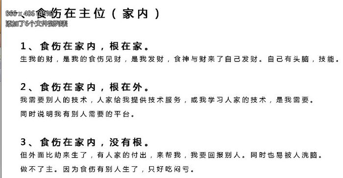 瞎子算命灵枭盲派八字