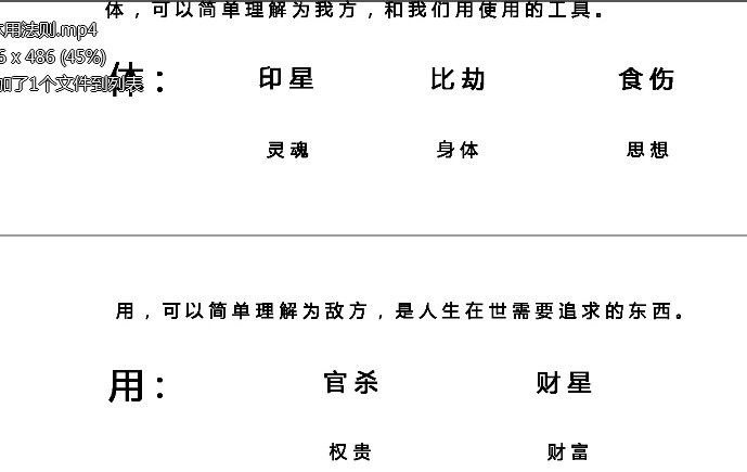 瞎子算命灵枭盲派八字
