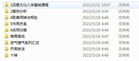 瞎子算命灵枭盲派八字