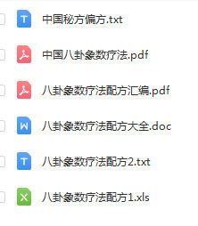 八卦象数治病
