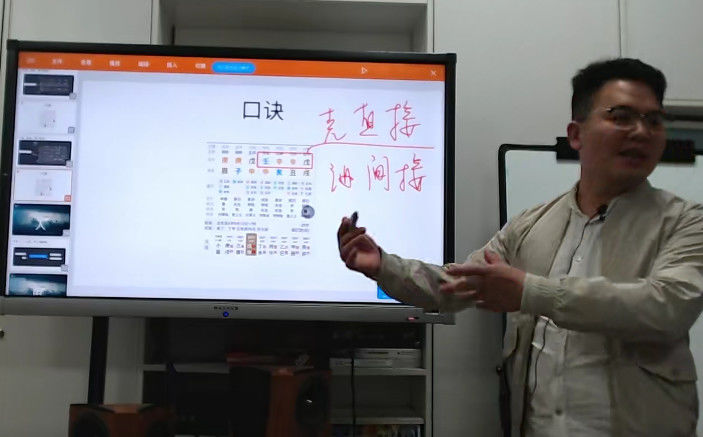盲派八字断青岚阁2020年面授八字班视频