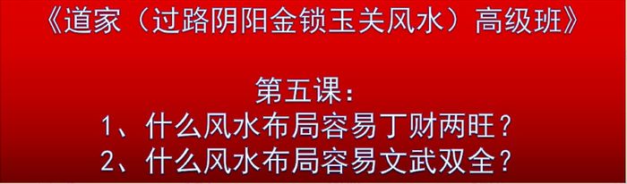 过路阴阳许光明初中高级班30集