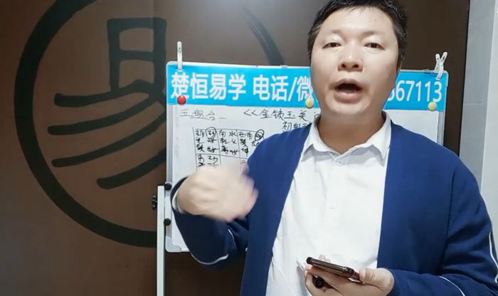 过路阴阳许光明初中高级班30集