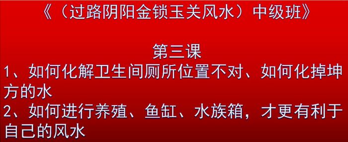 过路阴阳许光明初中高级班30集