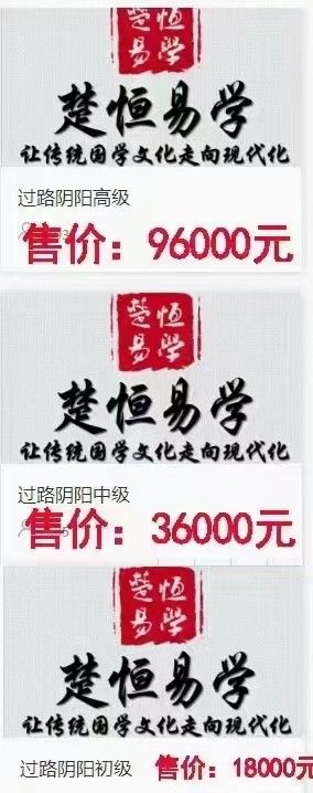 走马阴阳许光明初中高级30集