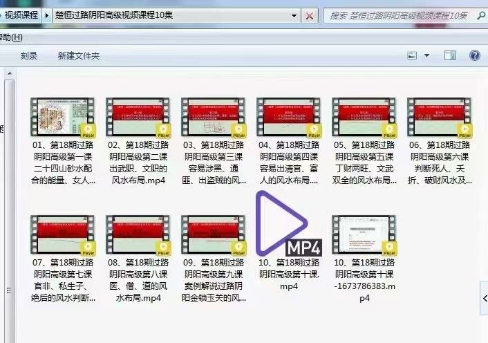 走马阴阳许光明初中高级30集