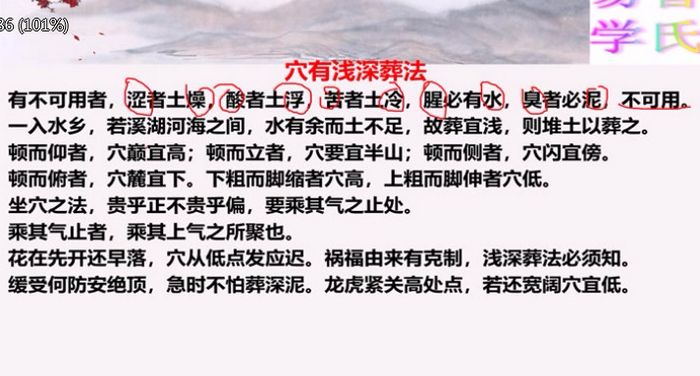 天星风水曾氏天星风水视频90集
