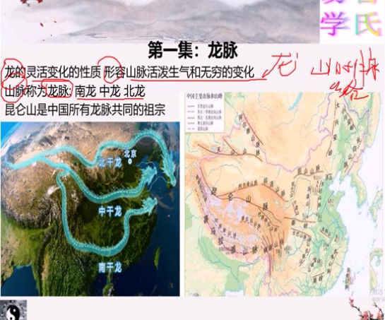 天星风水曾氏天星风水视频90集