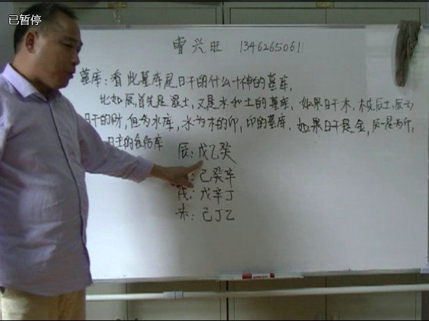 盲派八字曹兴旺老师主讲视频100多集