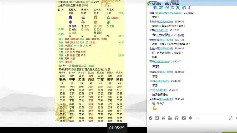 催老师全集瞎子算命催老师盲派八字盲派六爻