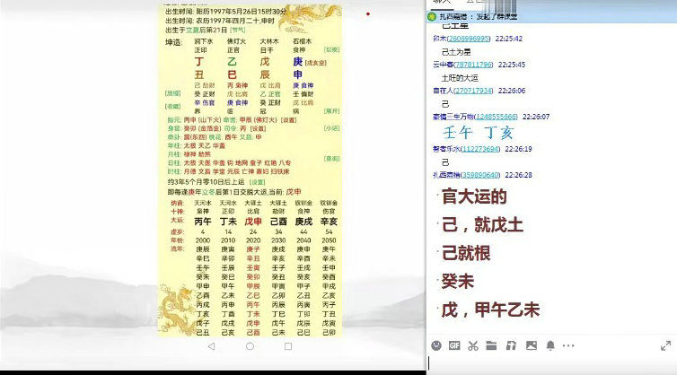 催老师全集瞎子算命催老师盲派八字盲派六爻