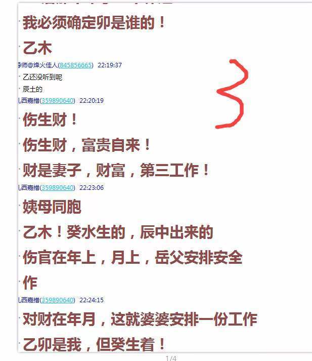 催老师全集瞎子算命催老师盲派八字盲派六爻