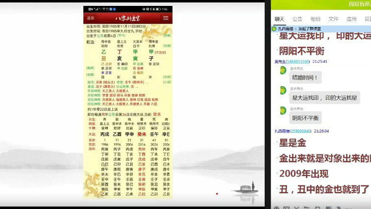催老师全集瞎子算命催老师盲派八字盲派六爻