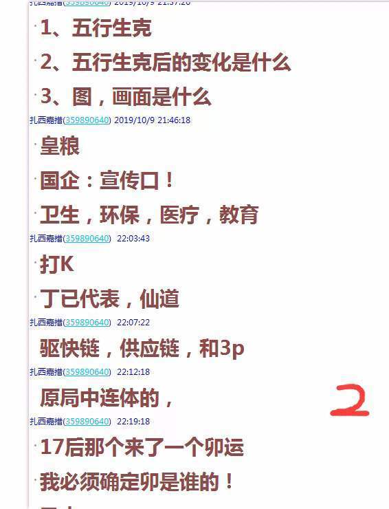 催老师全集瞎子算命催老师盲派八字盲派六爻
