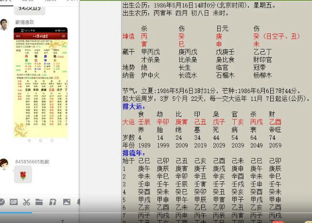 催老师全集瞎子算命催老师盲派八字盲派六爻