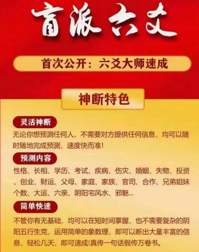催老师全集瞎子算命催老师盲派八字盲派六爻