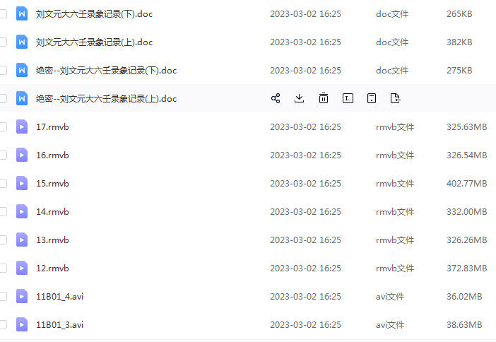 六壬六部大集合