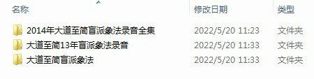 盲派看八字之大道至简老师盲派象法