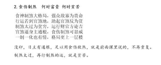 瞎子算命之金镖门老人参盲派八字