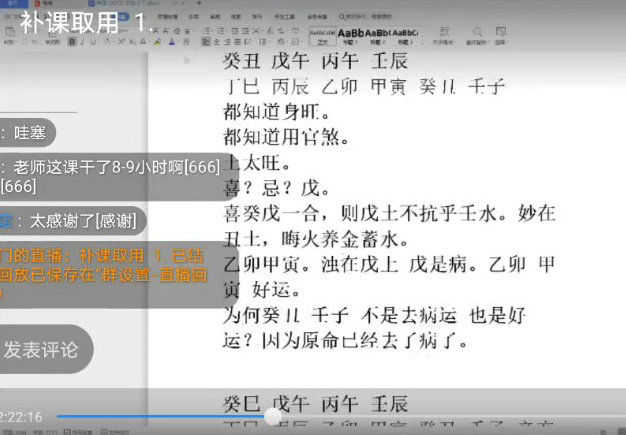 瞎子算命之金镖门老人参盲派八字