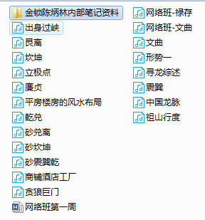 过路阴阳陈炳林徒弟金锁玉关风水
