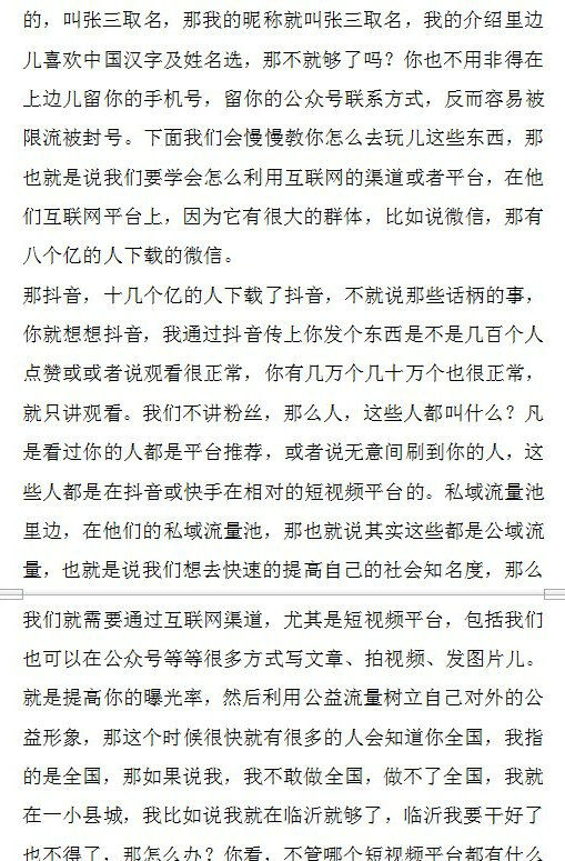易经入门2022术数运营鲁东教你赚钱
