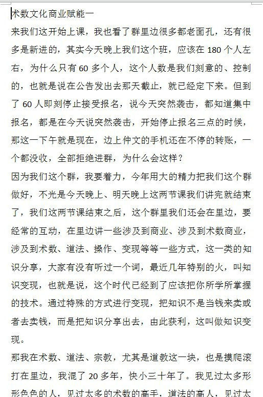易经入门2022术数运营鲁东教你赚钱