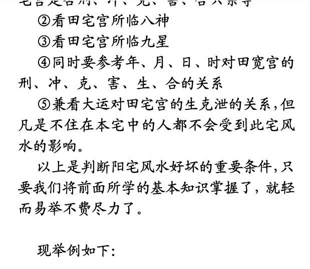 太公奇门奇门遁甲入门