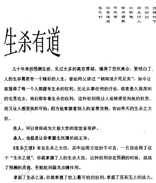 太公奇门奇门遁甲入门