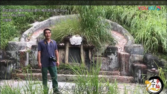 地理风水之大伟寻龙天下145集