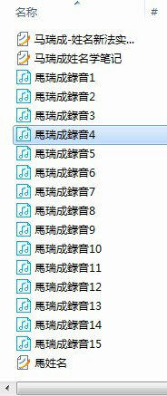 姓名学中国姓名学之大成