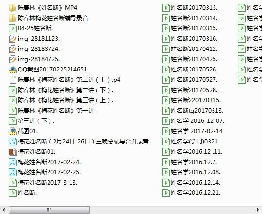 姓名学中国姓名学之大成